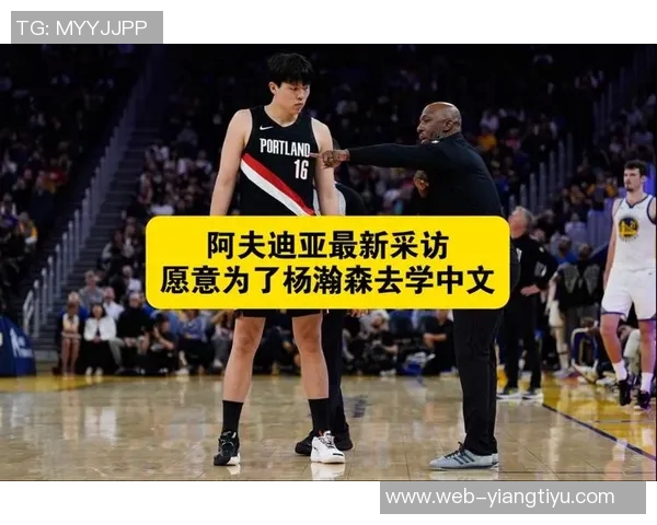 阿夫迪亚连续五场表现出色追平利拉德创造队史纪录