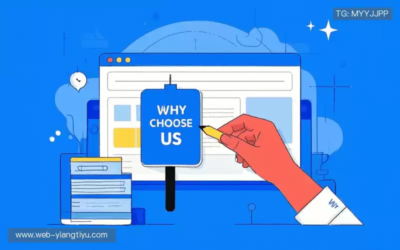 为什么选择我们?